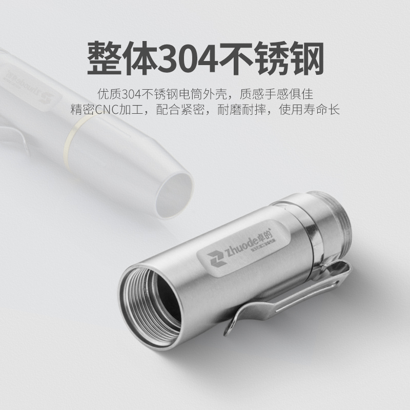 單光源強光電筒B1