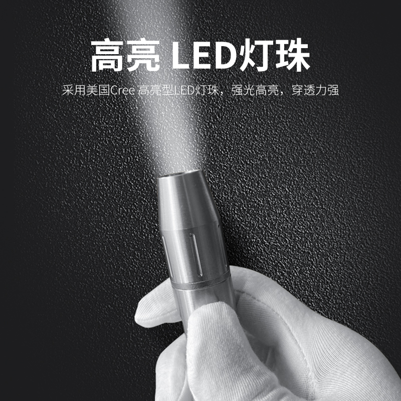 單光源強光電筒B1